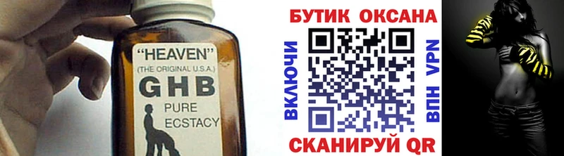 Купить где  Можайск  Бутират вода 