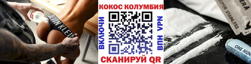 COCAIN VHQ Купить Можайск