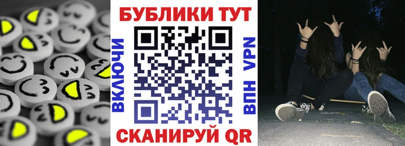Купить закладки  Можайск  ЭКСТАЗИ круглые 