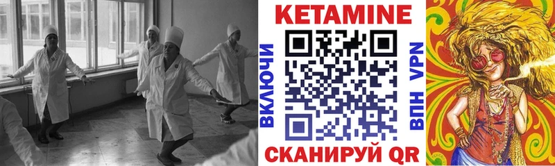 Купить  Можайск  Кетамин VHQ 