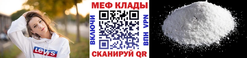 МЕФ мука Можайск