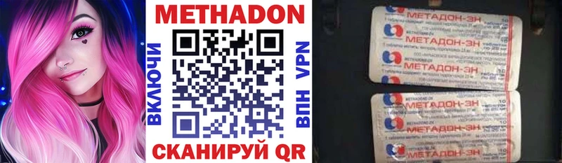 Метадон белоснежный  Купить закладки  Можайск 