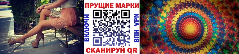 Наркотические марки 1500мкг Можайск